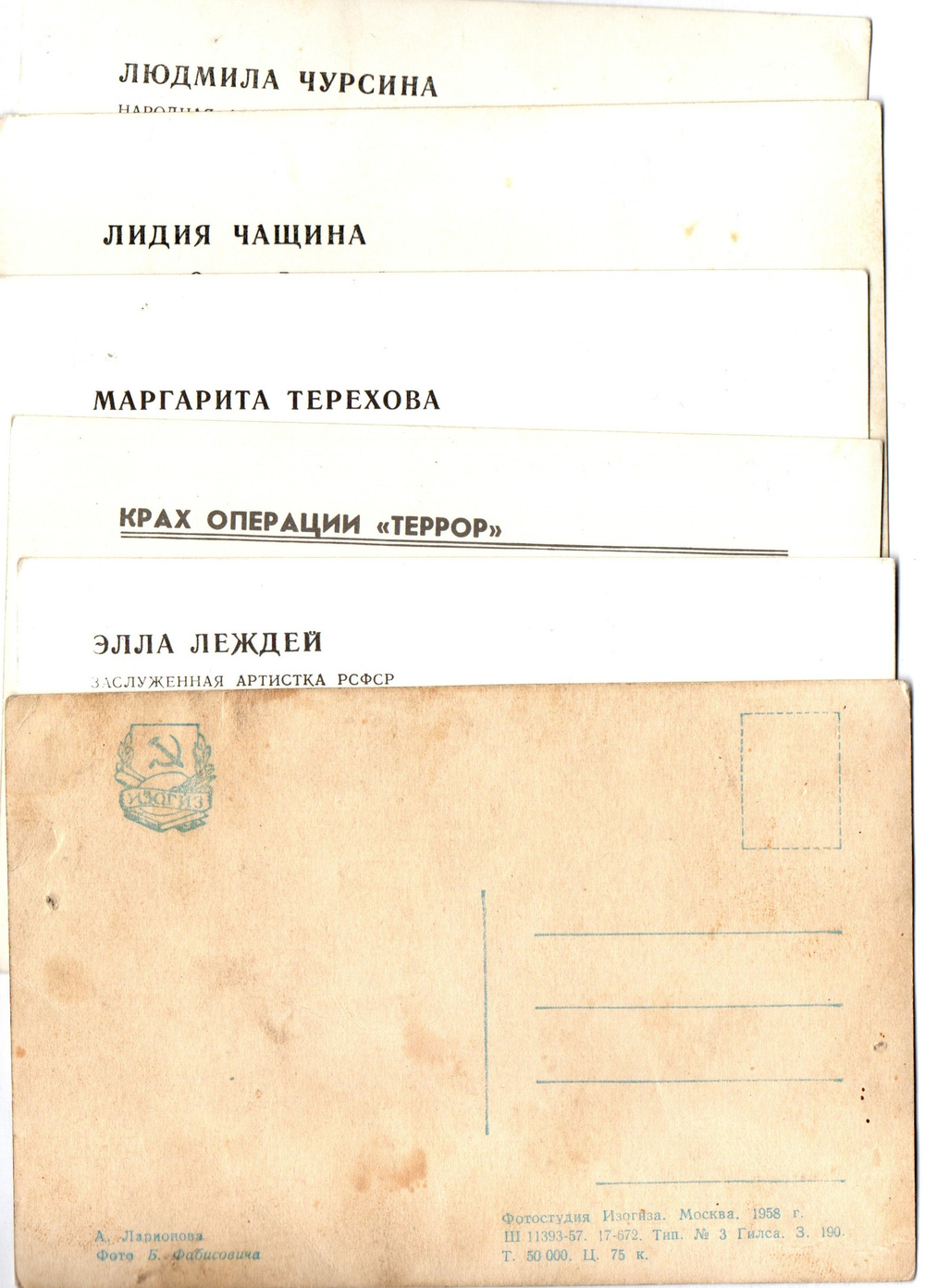 №27 Открытки Артисты и актёры СССР 1960–1970-е г. 25 штук. Чёрно-белые, чистые, без повторов