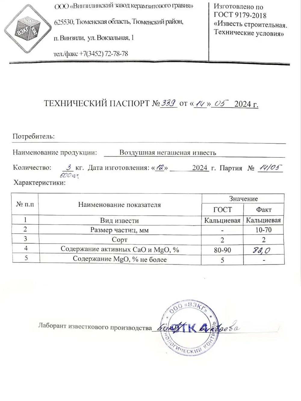 Средство от плесени в погребе