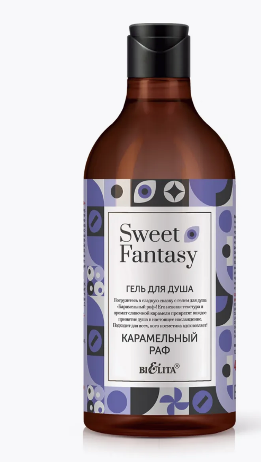 SWEET FANTASY Гель д/душа "Карамельный раф", 400мл