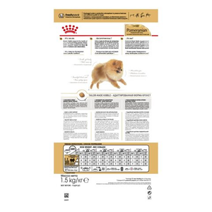 Корм для взрослых собак породы померанский шпиц, Royal Canin Pomeranian Adult