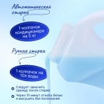 Кондиционер для белья (универсальный) Мечты о Багамах "Active", объем 2500 мл