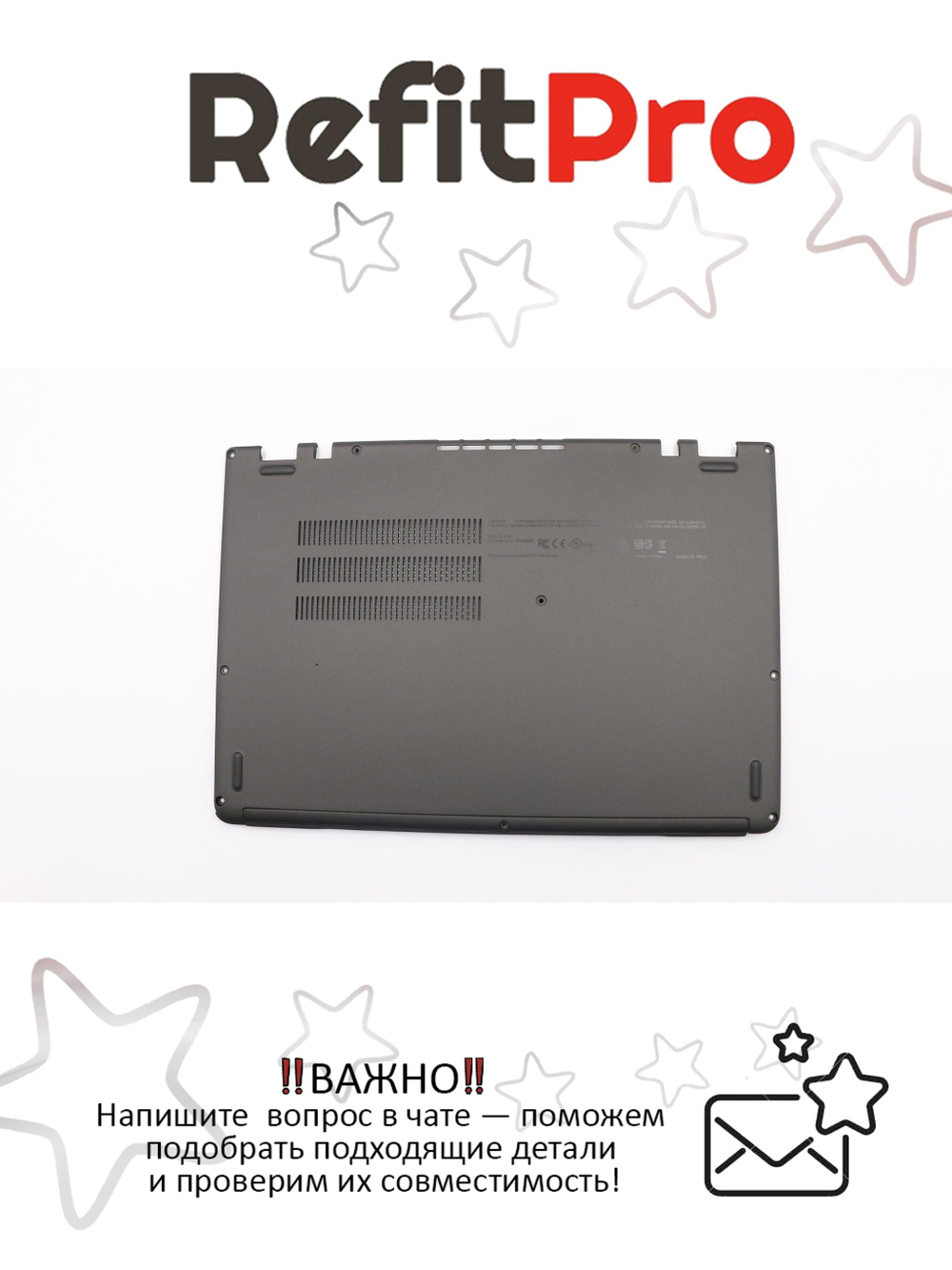 Нижняя часть корпуса (поддон) для ноутбука Lenovo ThinkPad Yoga 12 , черный (00HT846), оригинал