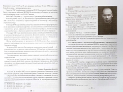 Всеволожск. Историко-географический справочник. Часть 3 (1941-1970) (у)