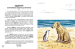Выдающиеся собаки (non-fiction)