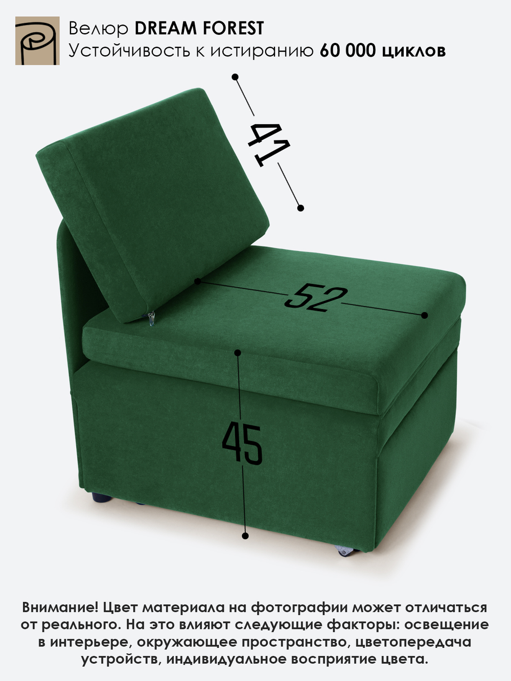 Кресло-кровать "Миник"