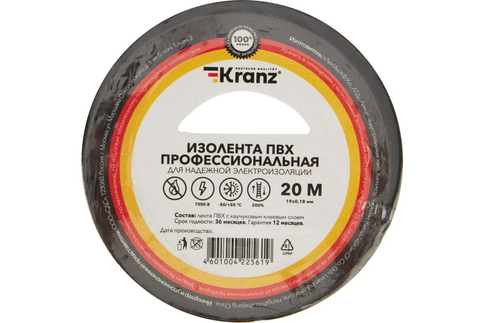 Профессиональная изолента ПВХ KRANZ 0,18х19 мм, 20 м, черная KR-09-2806