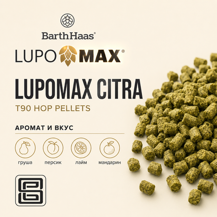 CITRA LUPOMAX