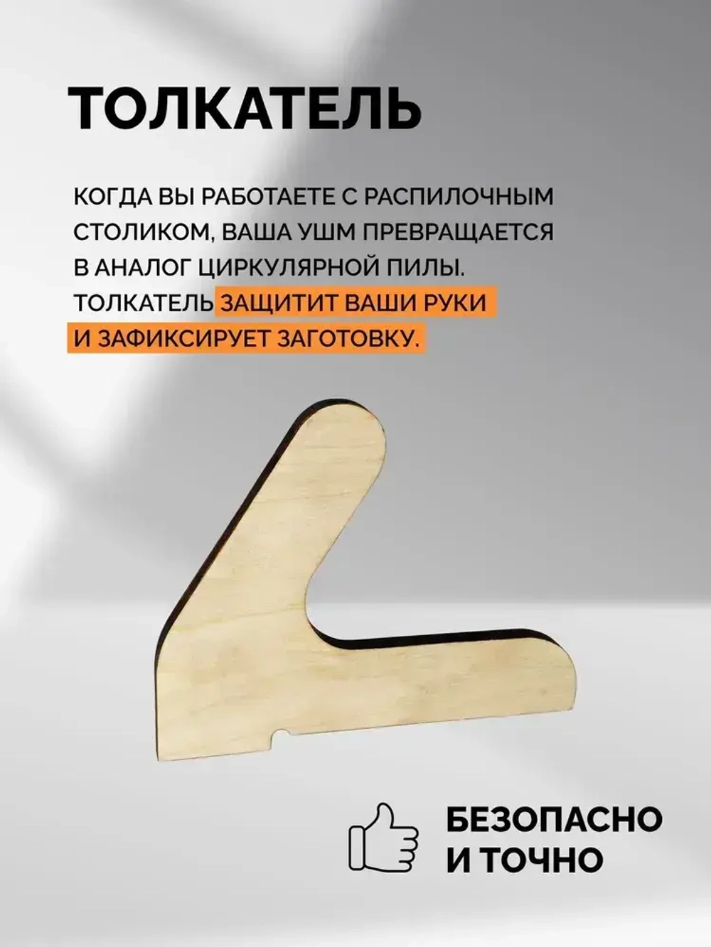 Стойка для УШМ 5в1