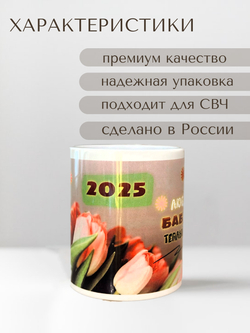 Кружка "Подарок для бабушки"