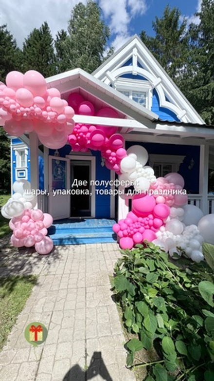 Гирлянда из шаров Розовое небо