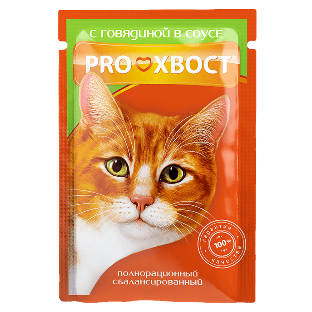 Пауч ProХвост для кошек, говядина в соусе Пауч ProХвост для кошек, говядина в соусе