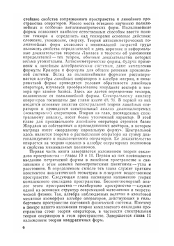 Линейная алгебра и функции многих переменных | В.С. Булдырев