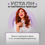 Йохимбин / 2,5 мг / 60 капсул