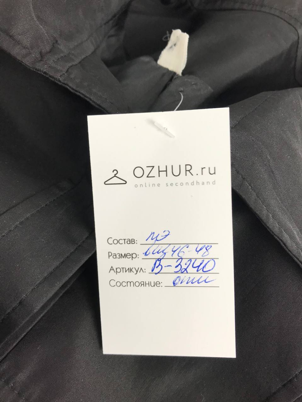Плащ базовый 46-48 размер