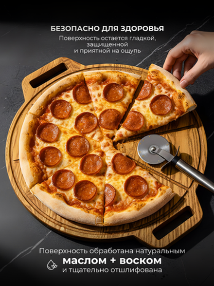 Доска для пиццы деревянная с ручками 35 см