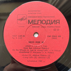 Винтажная виниловая пластинка LP Сборник Eesti Pop № 11 (Rock), Эстонские Популярные Ансамбли XI (СССР 1990)