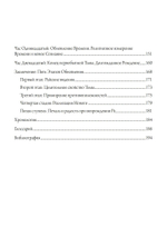 (PDF) Путь Ра через Дуат. Толкование древнеегипетской Амдуат