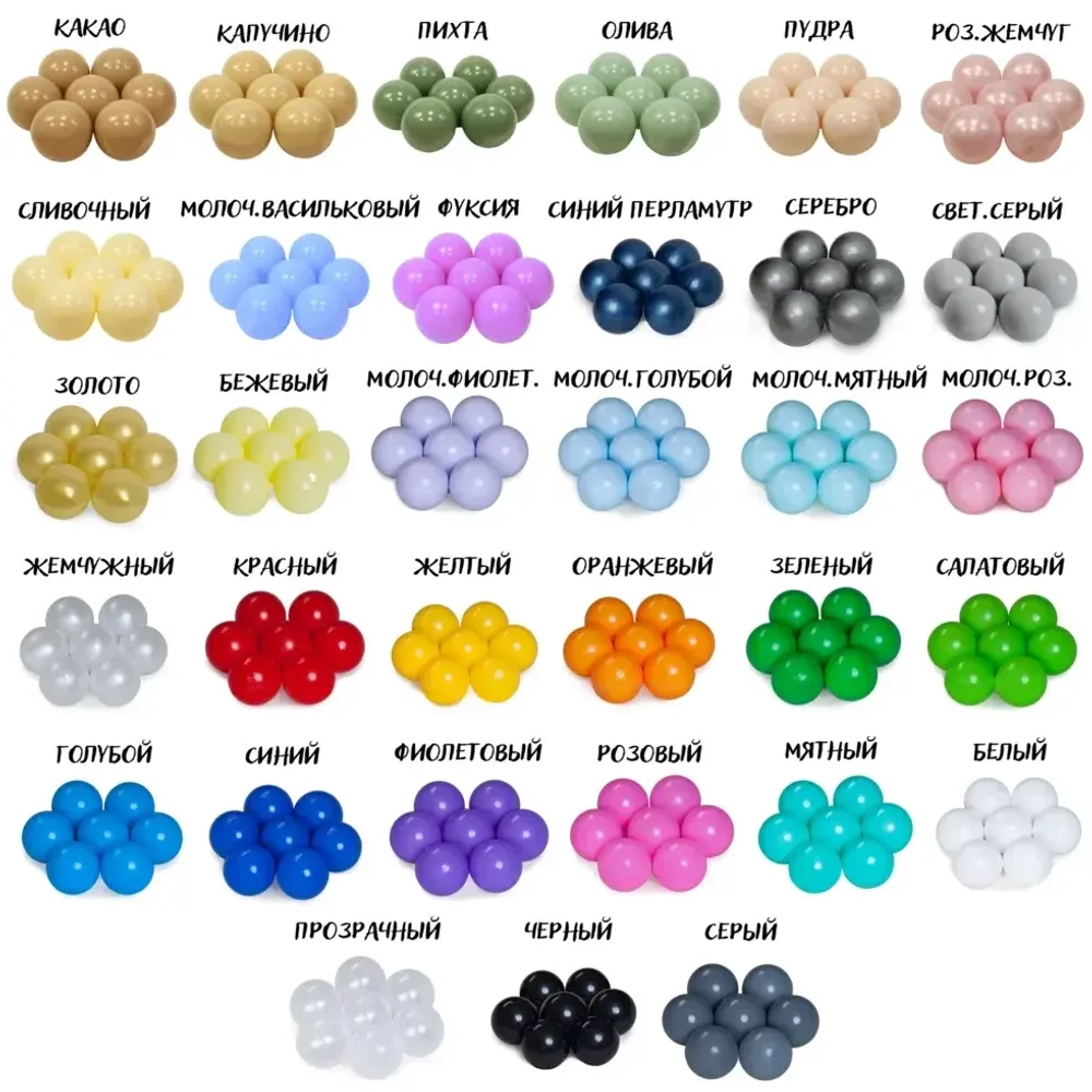 Шарики для сухого бассейна 70 мм.