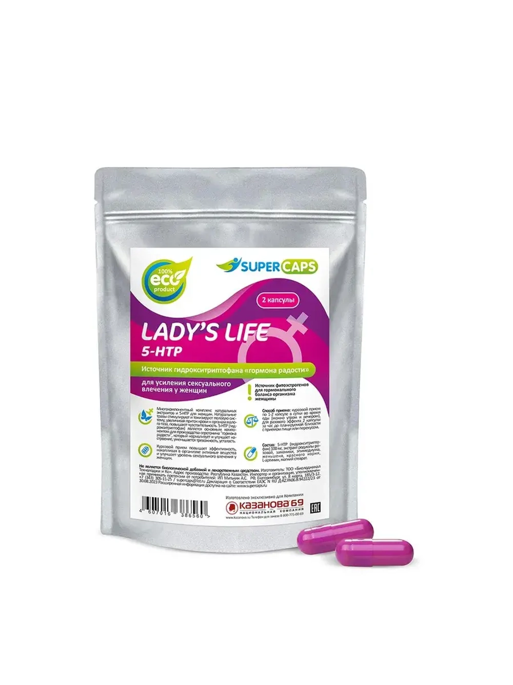 Возбуждающие капсулы Ladys Life