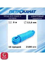 Шнур плетеный ШВАРТОВЫЙ 14,0 мм 2700 кг, 12 м
