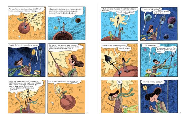 Маленький принц