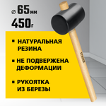 STAYER 450 г, чёрная резиновая киянка (20505-65)