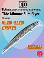 Воблер DUO Tide Minnow Slim 175 Flyer, DHA0405 Sardine Ultra, 175 мм, 29 г, тонущий, минноу