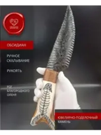 Рог оленя Рыба 31 см (под заказ)