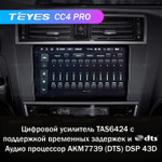 Teyes CC4 Pro 9" для Subaru Outback, Legacy 2014-2018