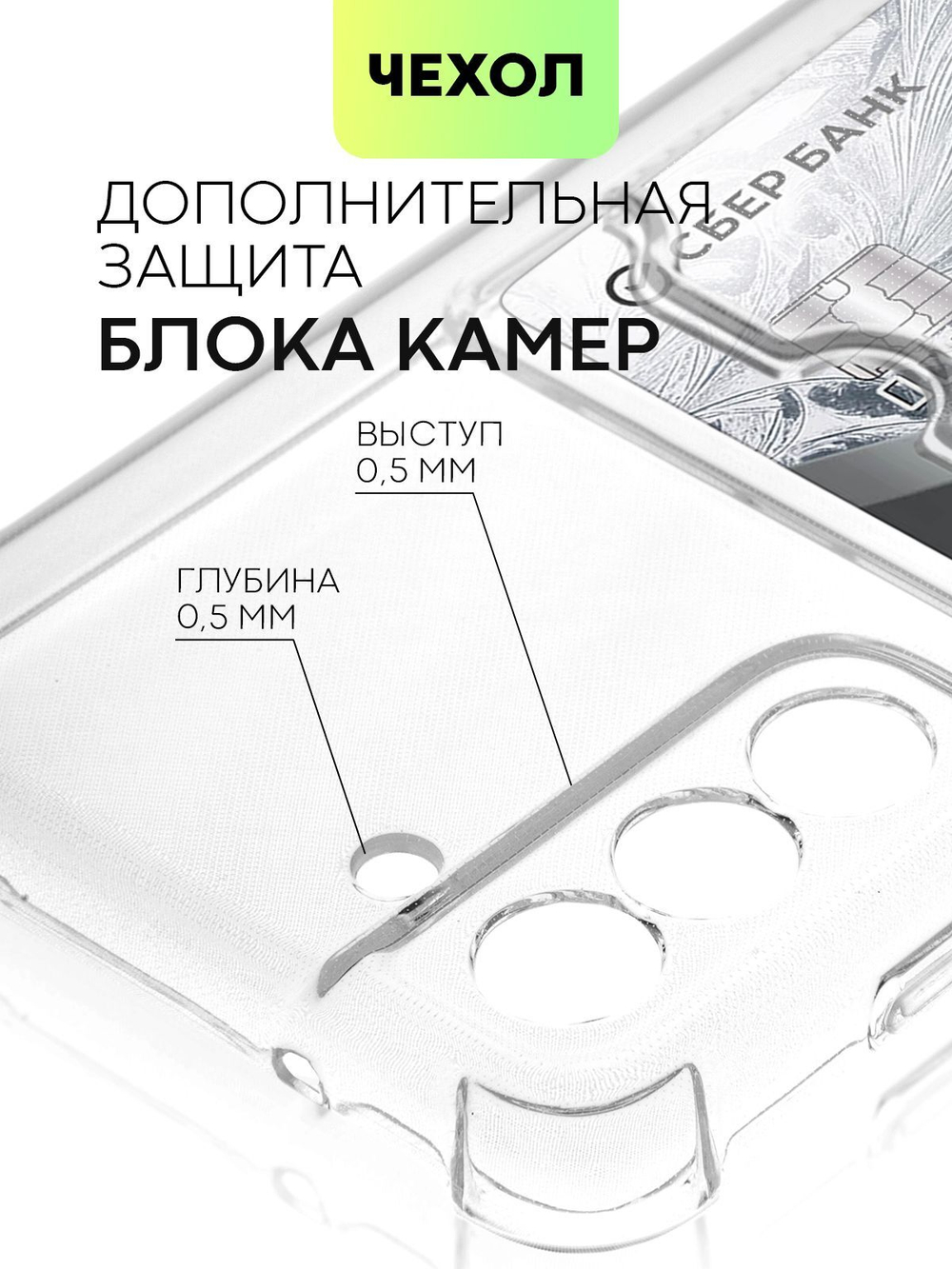 Чехол BROSCORP для Samsung Galaxy S21 FE оптом (арт. SS-S21FE-HARD-TPU-POCKET)