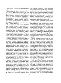 Мотивы изящного садоводства: устройство ландшафтных садов, ковровых цветников и клумб. со 107 планами садов и цветников | П.А. Андреев