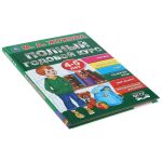 Полный годовой курс. 4-5 лет М.А. Жукова