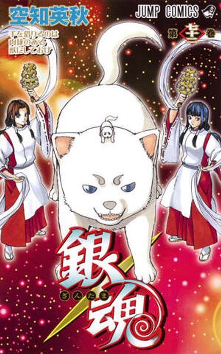Манга Гинтама Gintama на японском языке. Том 72