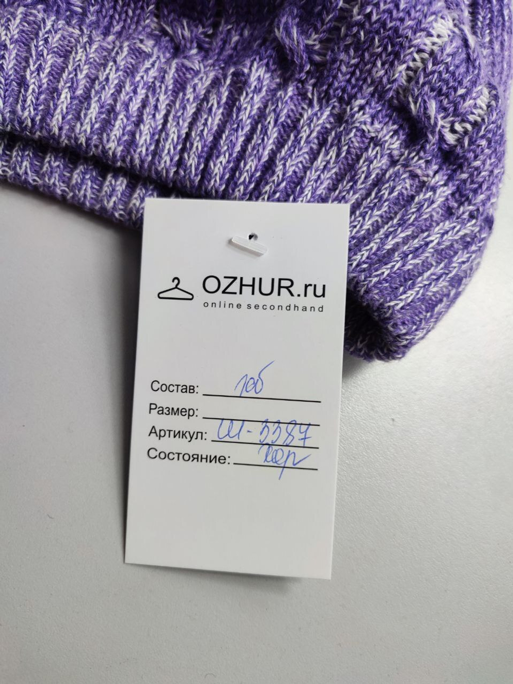 Шапка хлопковая