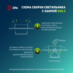 Светильник встраиваемый декоративный ЭРА DK8 CH/WH под лампу MR16 GU5.3 квадратный зеркальный/хром | Декоративные встраиваемые светильники