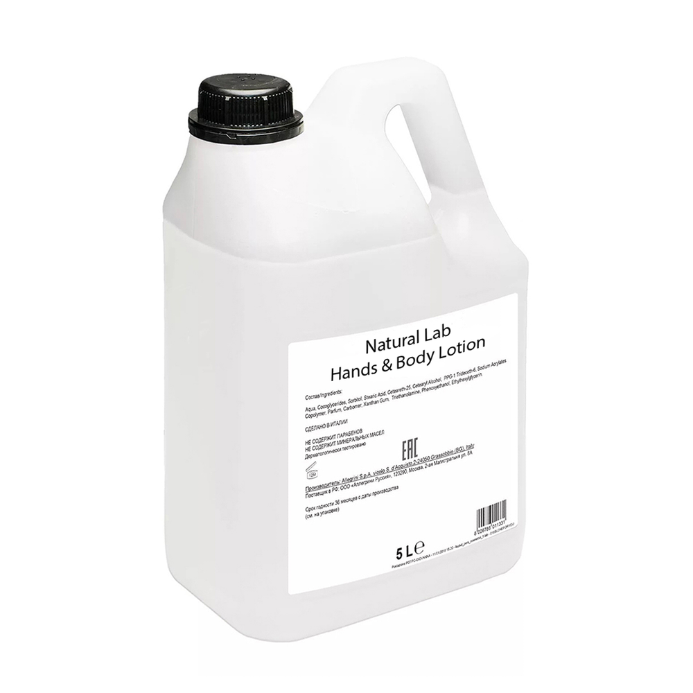 Лосьон для рук и тела "Natural Lab" 5 л