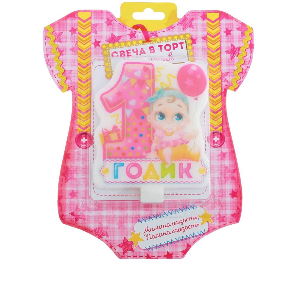 Свеча в торт для девочки "1 годик"