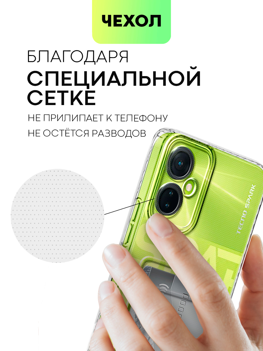 Чехол BROSCORP для Tecno Spark 9 Pro (арт. TCN-S9PRO-TPU-01-POCKET)