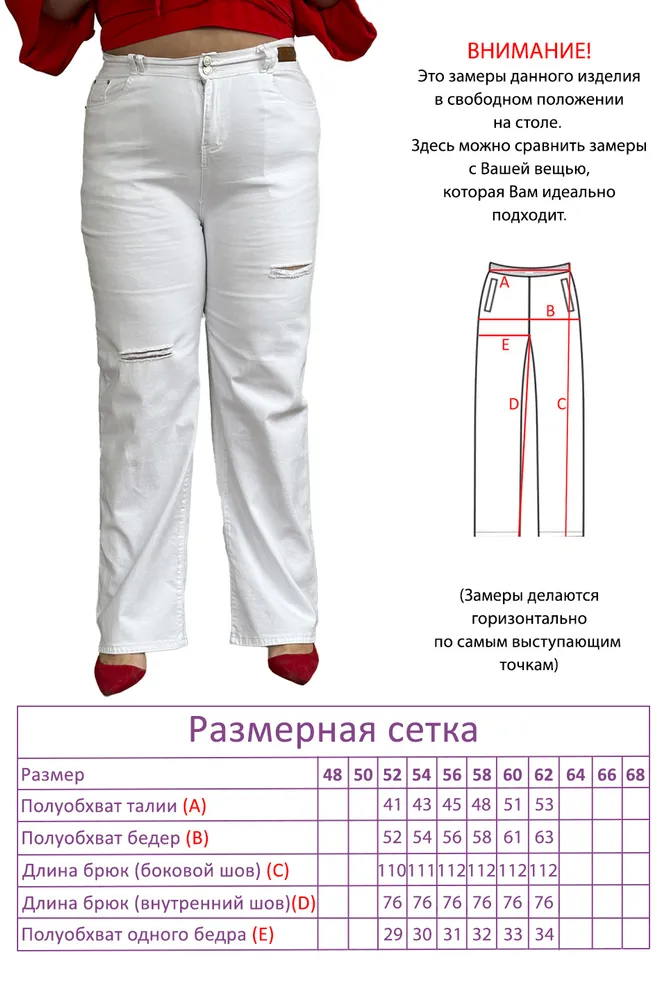 Джинсы 4930 Fabrika