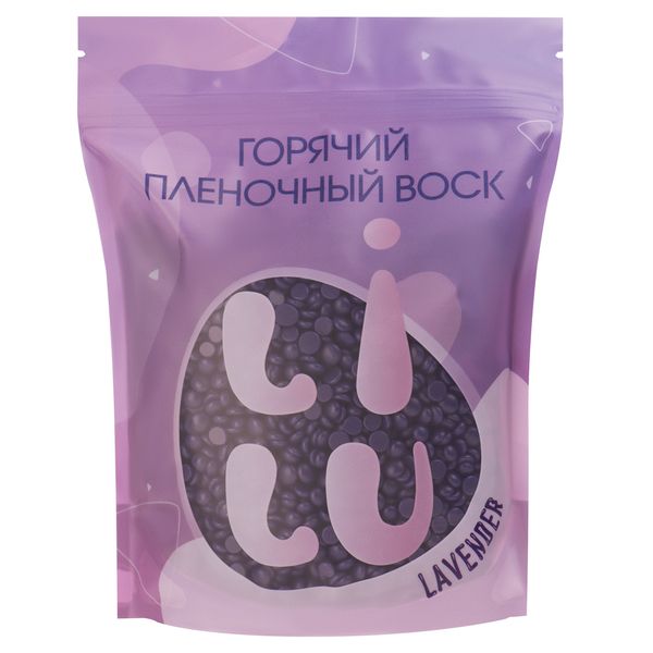 Воск горячий плёночный в гранулах, 700 гр LILU  (06 Lavender)