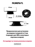 Крепление (клипса) TL для автомобильных ковриков, 2 штуки