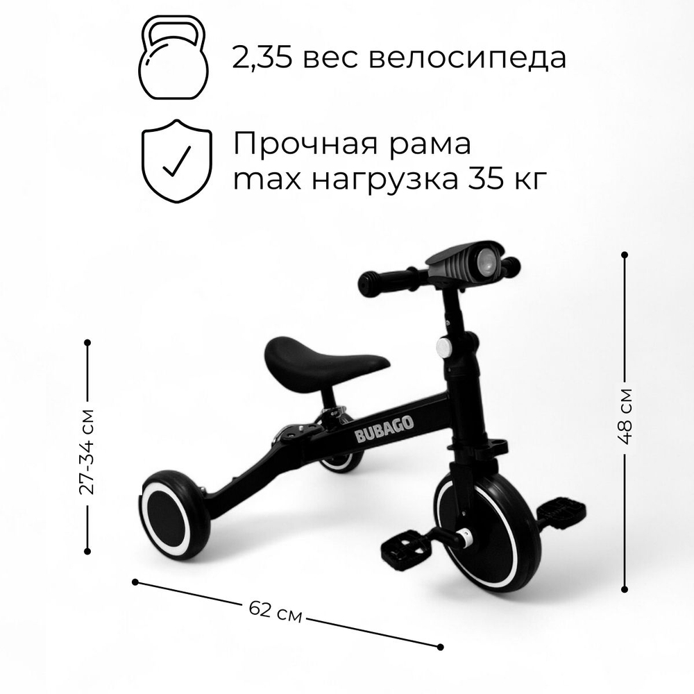 Велосипед-трансформер Split