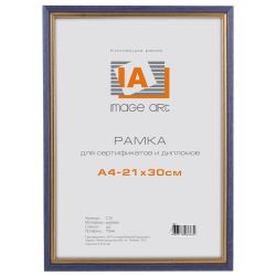 Image Art сосна c15 21х30 фиолетовый с золотой полоской