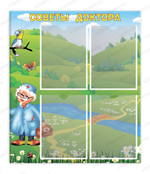 Стенд Советы доктора с карманами А4 396