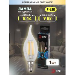 Лампа светодиодная ЭРА F-LED BXS-9W-840-E14 9Вт филамент свеча на ветру нейтральный белый свет Е14 | Филаментные декоративные