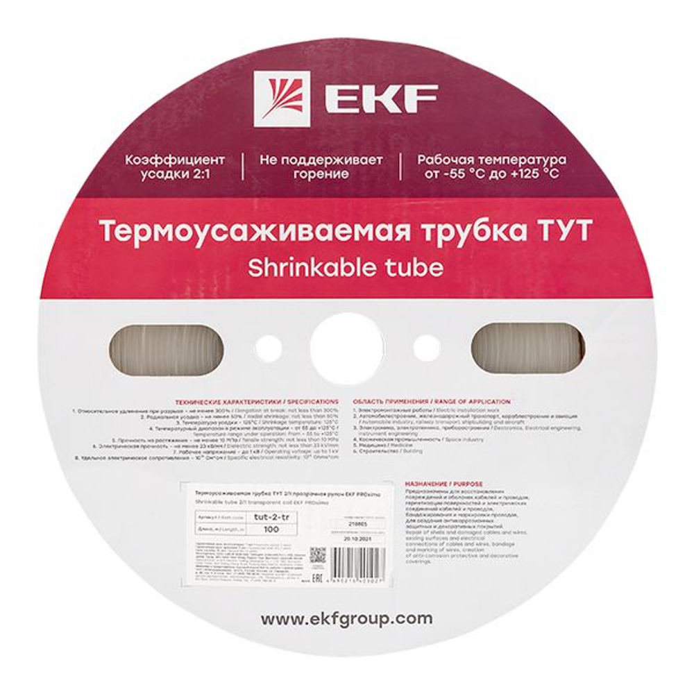 Термоусаживаемая трубка ТУТ 2/1 прозрачная рулон EKF PROxima (1000.00 шт.)