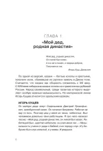 Книга Игорь Кущ и «Сектор Газа»: Авторизованная биография