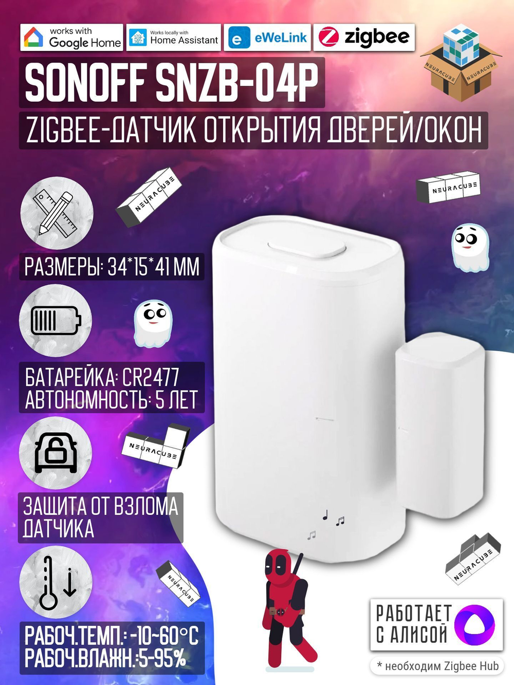 Zigbee Датчик открытия двери/окна Sonoff SNZB-04P