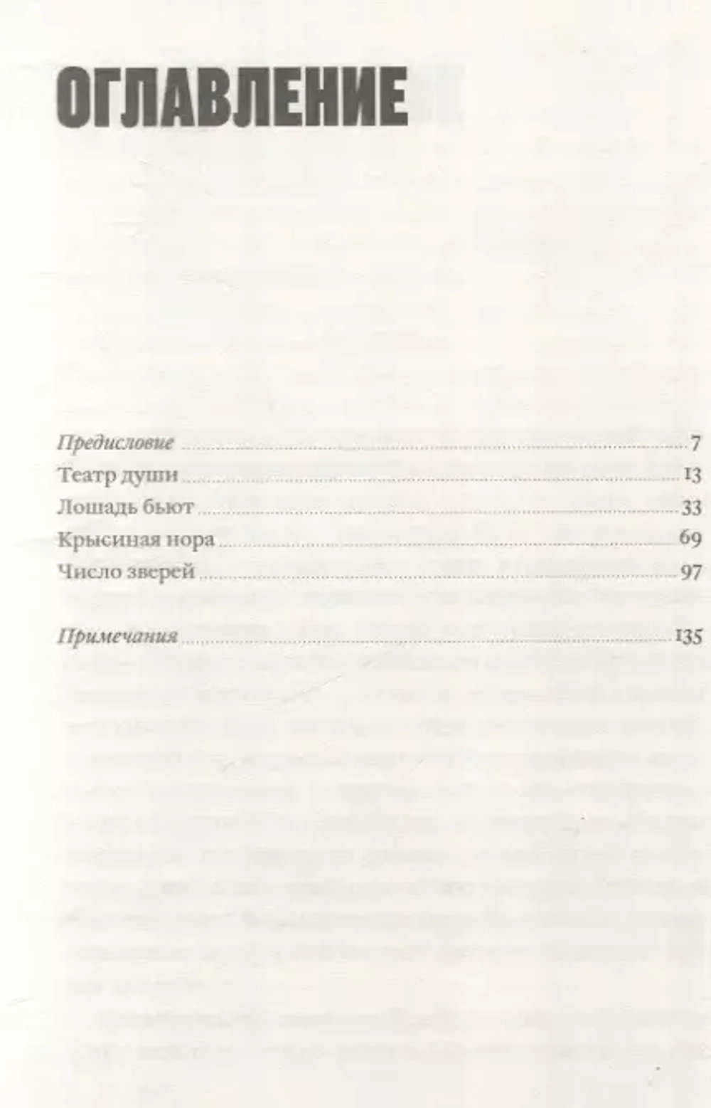 Мальчики, вы звери