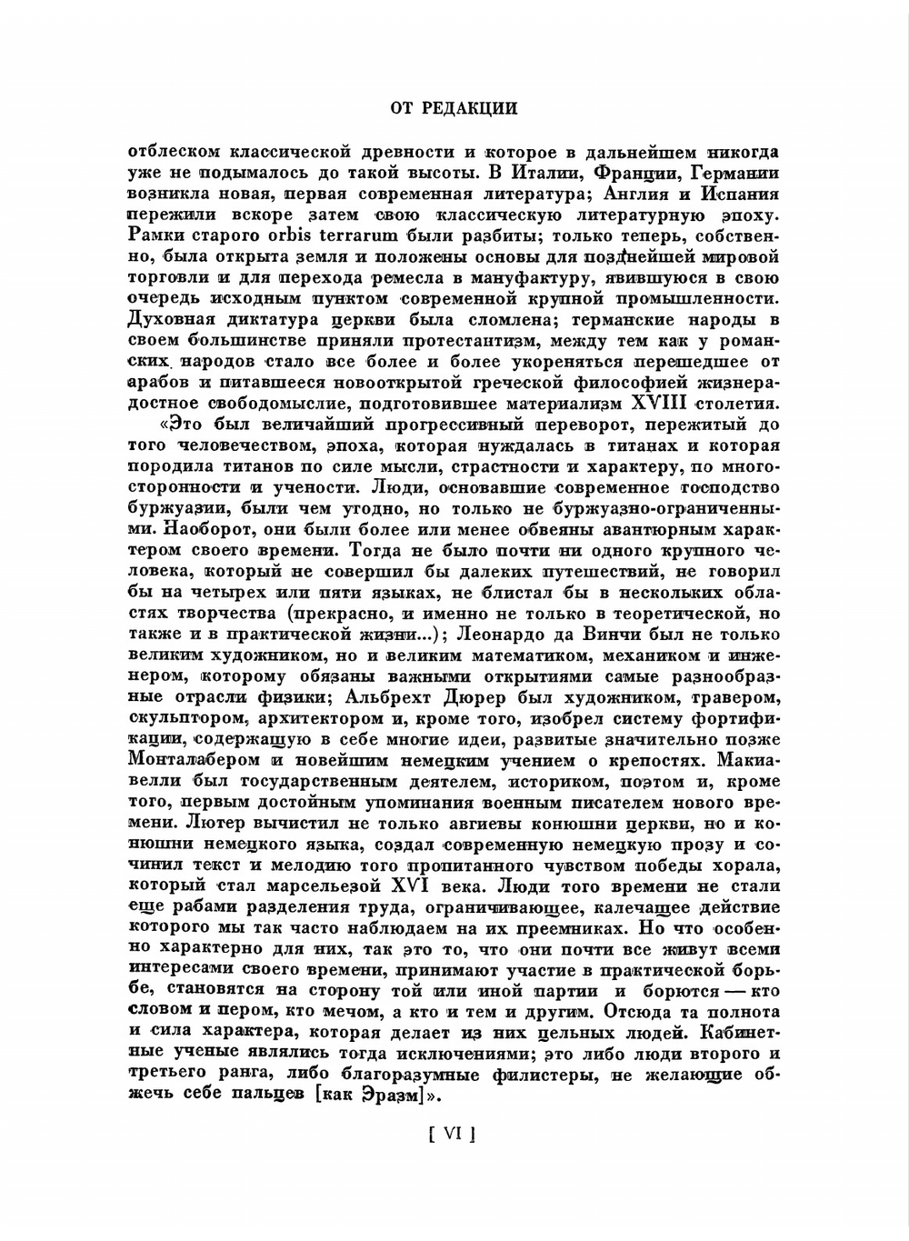 Десять книг о зодчестве в двух томах | А. Леон-Баттиста
